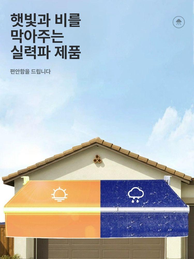 천막 수동 캐노피 1.5미터 테라스 접이식어닝 차양막 카페 벽걸이 3m 1.5m - 상세 이미지 4