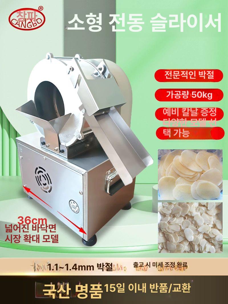 업소용 무채 기계 절단기 당근 채썰기 식당 슬라이서 슬라이서 2개 칼날 포함 소형 슬라이서 - 상품 이미지