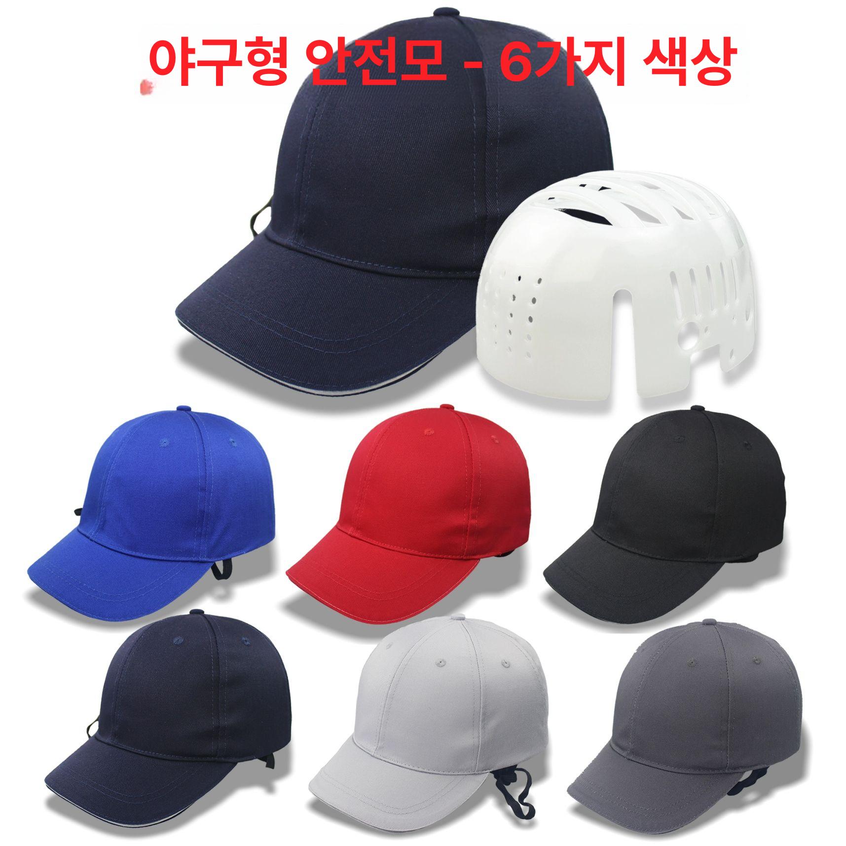 안전모 패션 햇빛가리개 충돌 네이비 모자 메쉬 방지 다크블루 메시 - 상세 이미지 4