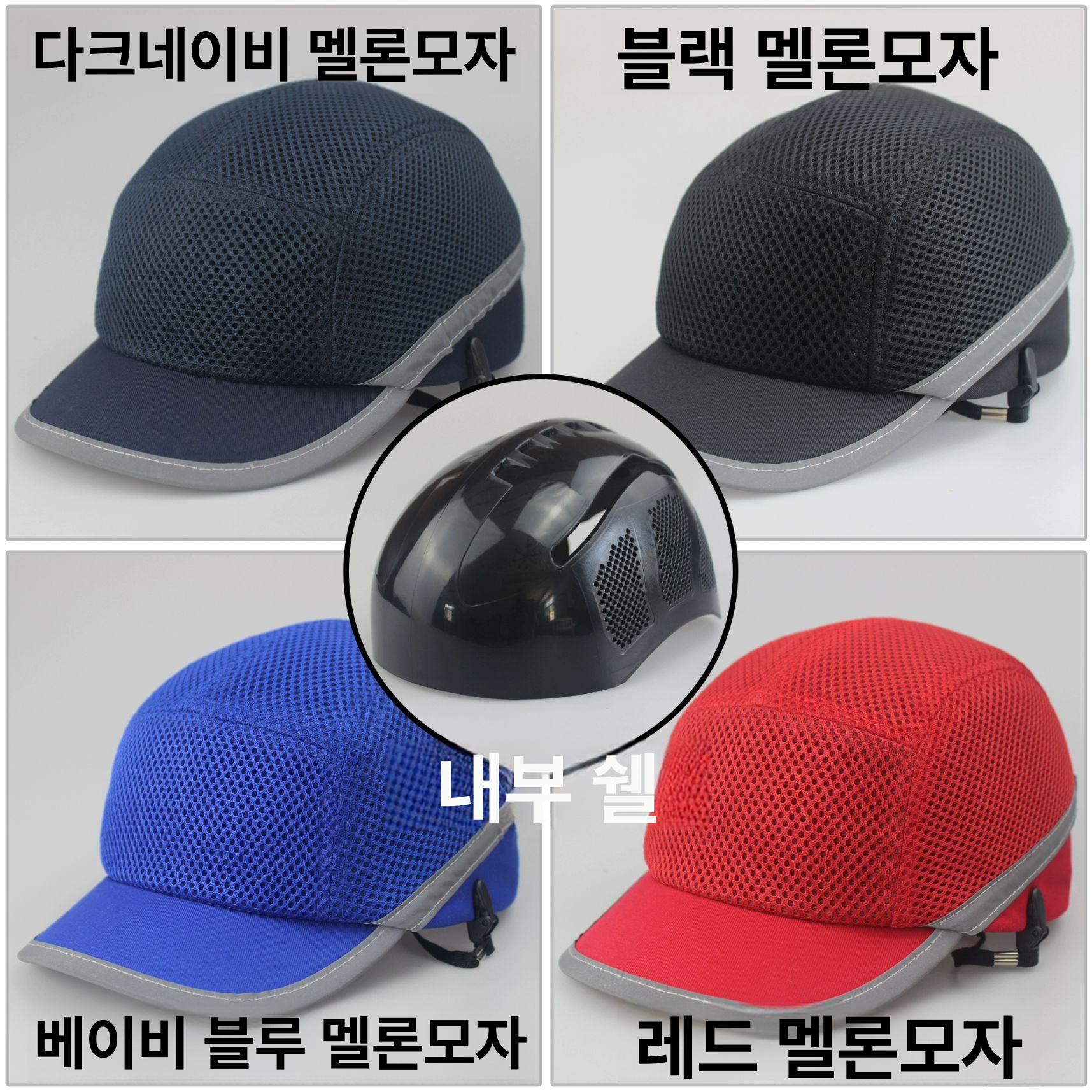 안전모 패션 햇빛가리개 충돌 네이비 모자 메쉬 방지 다크블루 메시 - 상세 이미지 5