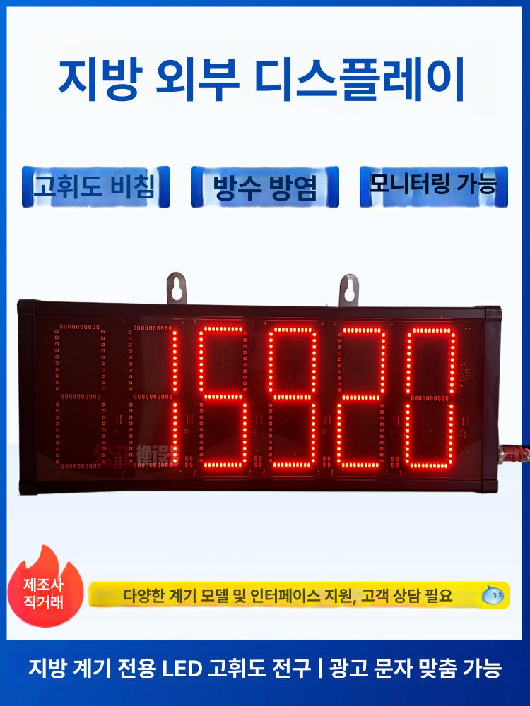 왕복 달리기 측정기 훈련 타이머 체육 체력 기록 체육관 7인치 그린 무선 자가감지광 - 상세 이미지 2