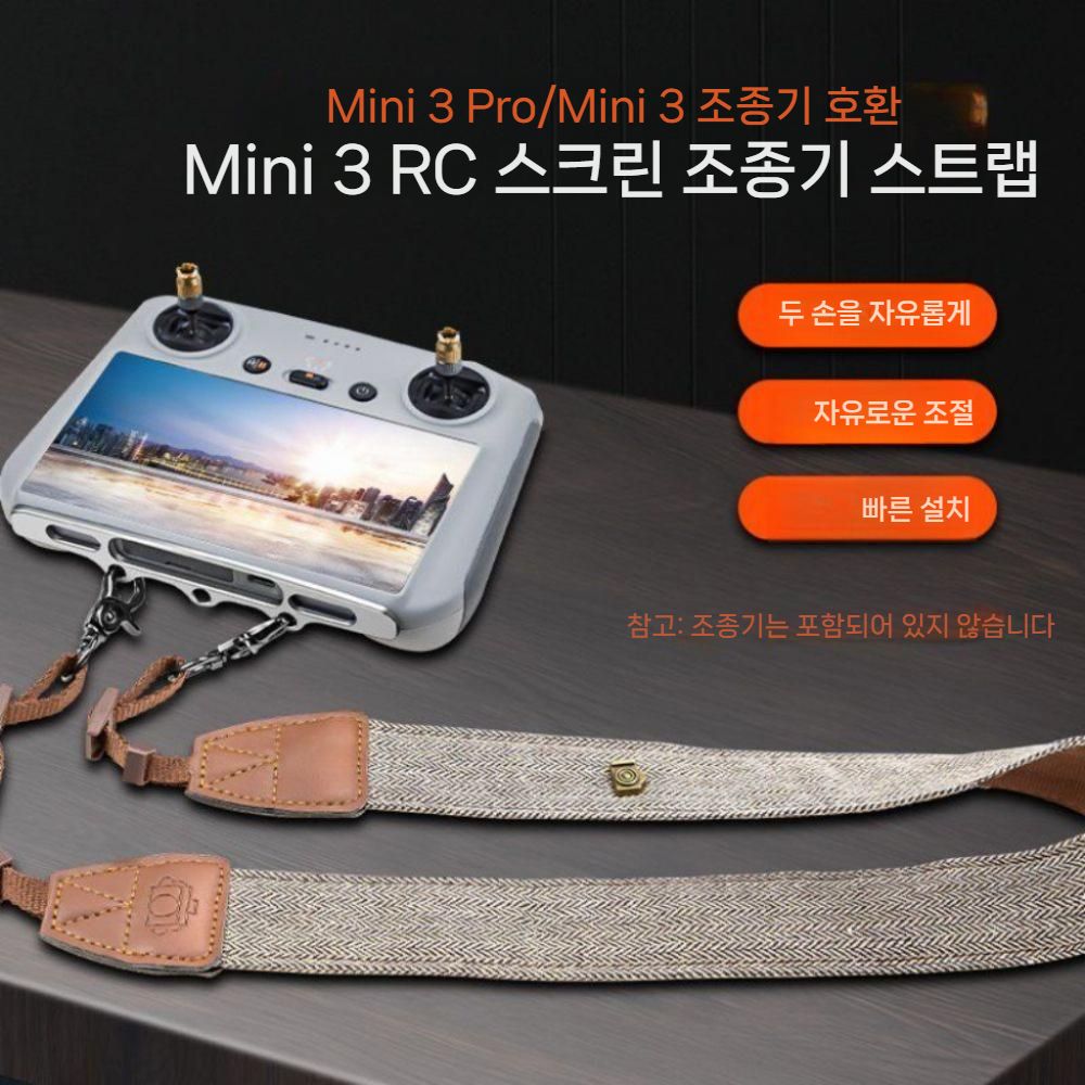 DJI 미니 5프로 랜야드 스트랩 나사 RC2 조종기 액세서리 - 상세 이미지 3