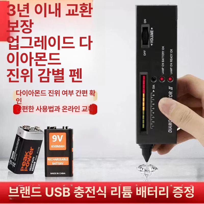 보석 감정기 다이아몬드 경도 측정기 게이지 테스터 경도계 시험배터리2개포함 - 상세 이미지 2