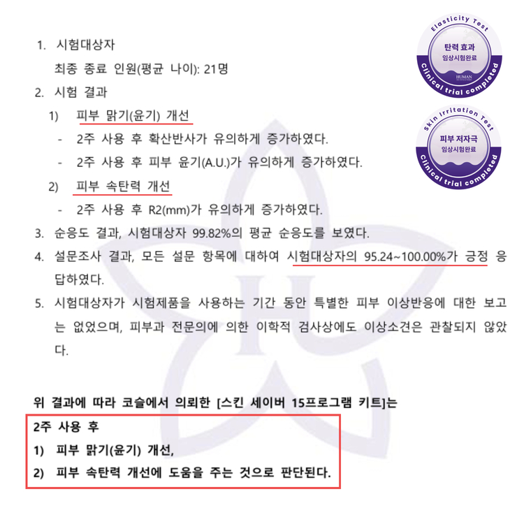 코슬 S2코어부스팅 탄력 앰플 EGF PDRN 펩타이드 콜라겐 장벽 강화 6ml x 5개입 - 상세 이미지 2