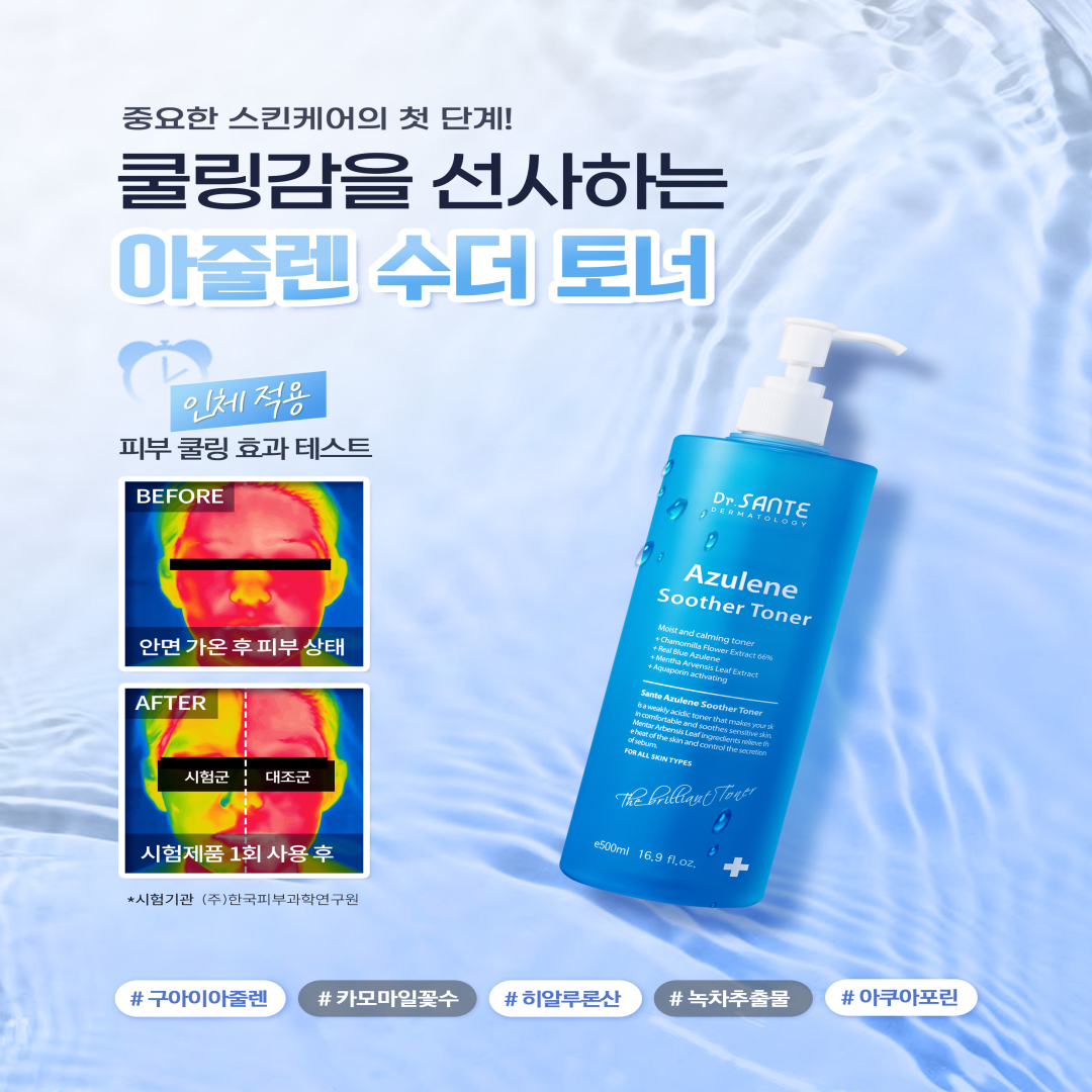 닥터상떼 아줄렌 수더 토너 500ml 트러블 수분 진정 - 상세 이미지 2