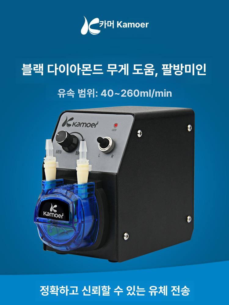 펌프 KCP PRO2 연동 Kamoer 지능형 24V 펌프 PRO2-N16 40~210ml - 상세 이미지 2