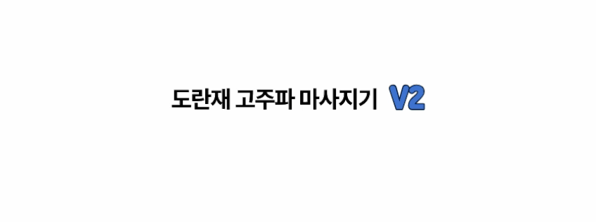 도란재 고주파 마사지기 4in1 홈케어 뷰티디바이스 바본 얼굴 바디 피부 오리지널 실버 판매처 상세 정보 이미지 3
