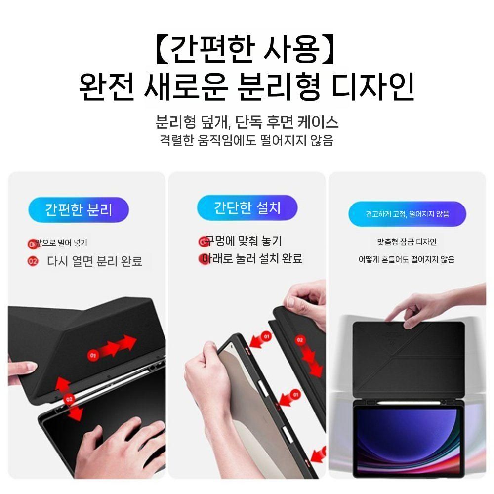 갤럭시탭 s10 FE 플러스 케이스 접이식 클립 탈부착 투명 커버 S펜 슬롯 - 상세 이미지 2