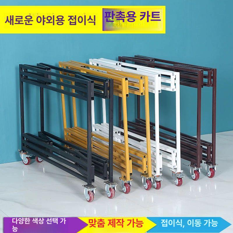 이동식 매대 시식 행사 가판대 판촉 간이 코너 시음대 아웃도어 블랙 90x60x80 3인치 - 상세 이미지 5