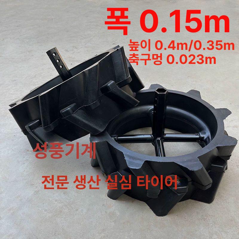 관리기바퀴 고무 타이어 통 철 트렉터 배토기 부품 35cm 10cm 23mm 육각형 - 상세 이미지 5