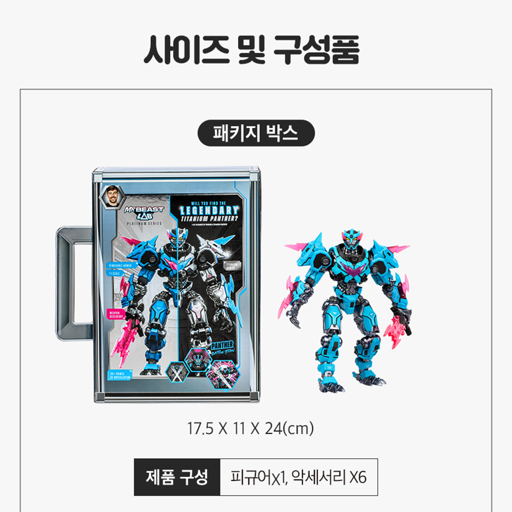 미스터 비스트랩 플래티넘 콜렉터 타이거 피규어 비스트 실험 놀이 장난감 크리스마스 선물 - 상세 이미지 5
