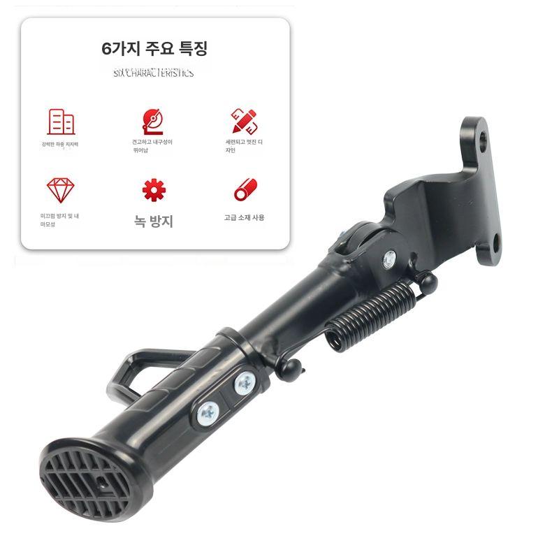 전동 킥보드 지지대 킥스탠드 퀵스탠드 튜닝 발받침대 단일 지지대 세트 - 상세 이미지 4