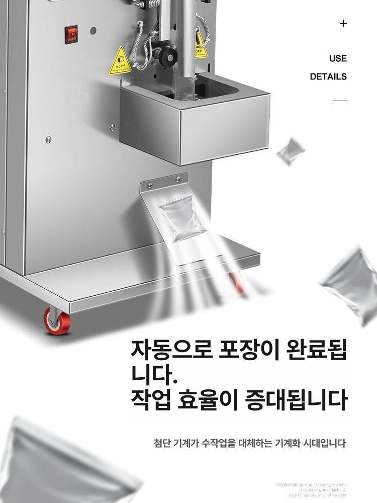 삼면포장기 제품 배출 상하차 이동 운반기 포장기 수동 투입 백실 - 상세 이미지 2
