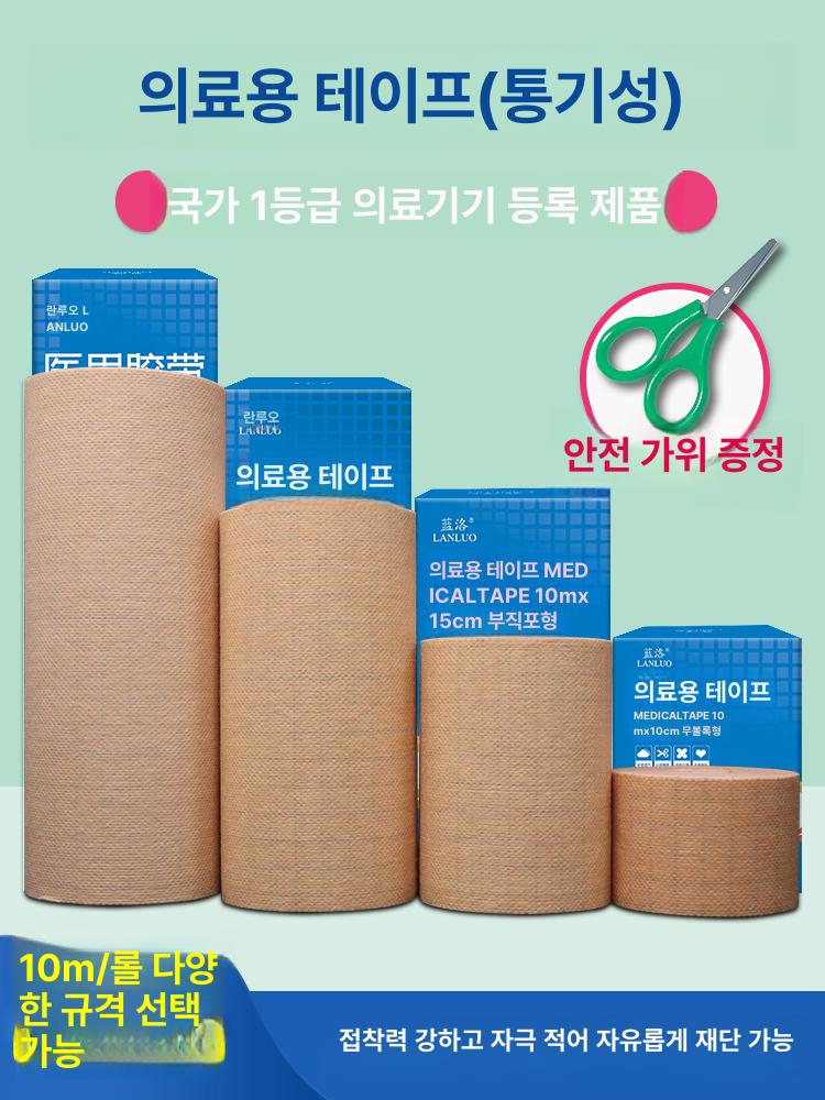 피부 드레싱 반창고 테이프 접착붕대 스티커 부직포타입 스킨톤 통기성 5cmx10M 가위 - 상세 이미지 2