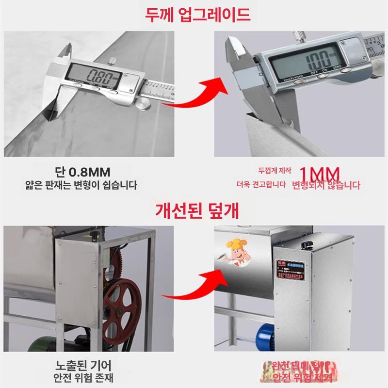밀가루반죽기 업소용 대형 빵반죽기 기계 한포용 25kg 2200W - 상세 이미지 3
