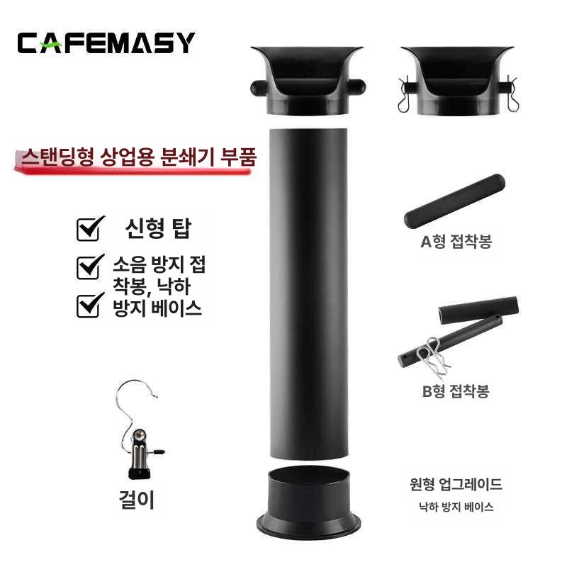 스탠드넉박스 헤드 부품 털이봉 원두 찌꺼기 봉투 쓰레기 상업용 넛박스 바리스타 비닐봉투 거품통 도구 세트 거품통및부속품제외 - 상세 이미지 3