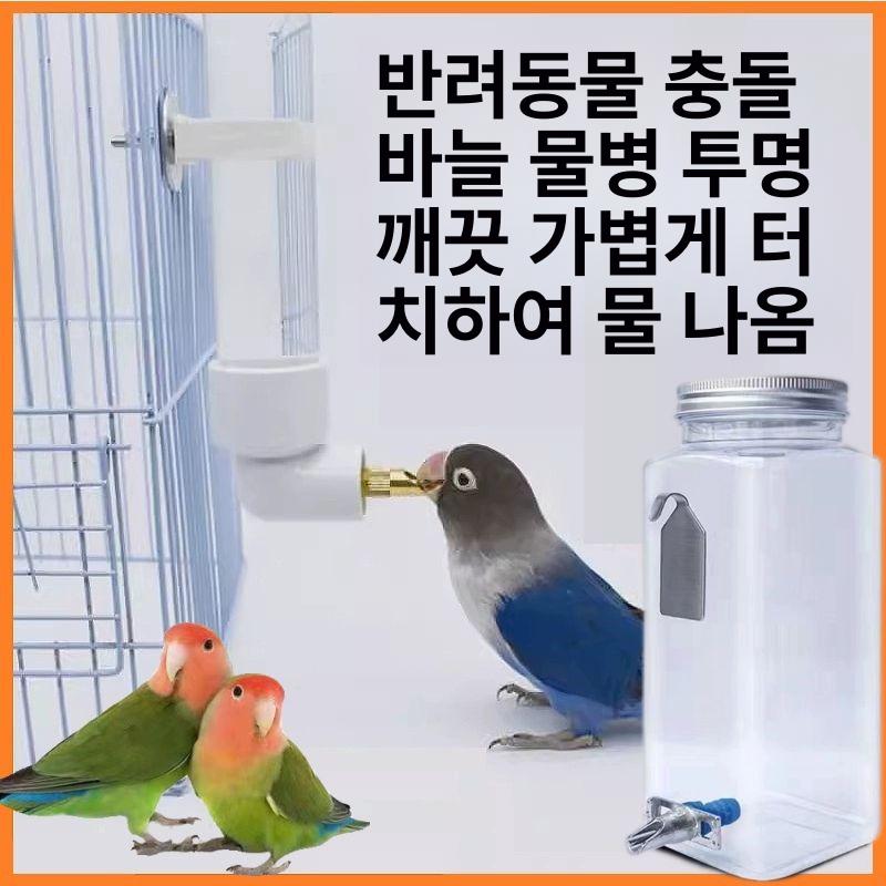대형 앵무새물통 조류용품 케이지 튜브 자동급수기 튜브형 80ml - 상세 이미지 2