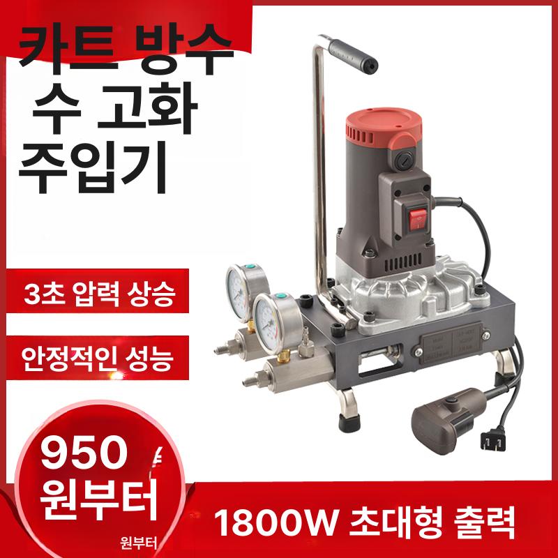 아크릴 주입기 경화제 그라우팅 인젝션 에폭시 균열보수 M05 - 상세 이미지 3