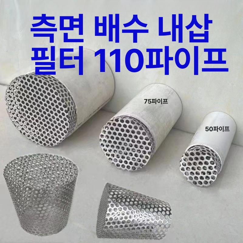 하수도스텐망 파이프 PVC 거름망 수로 배관 산업용 100mm - 상세 이미지 4