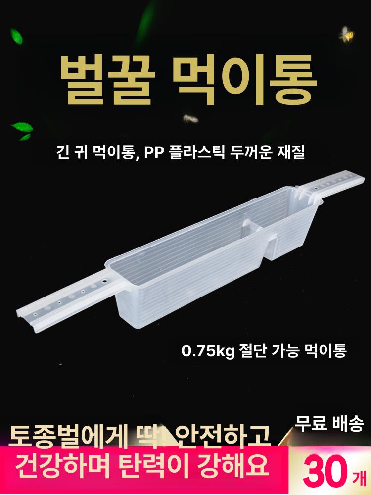 꿀벌 먹이통 피더 양봉 급수기 사양기 도구 특수 단일 항목 - 상세 이미지 2
