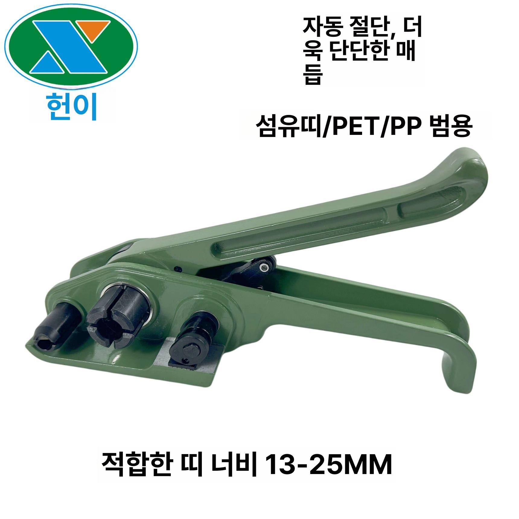 코드스트랩 결속기 조임기 수출포장 13-50MM 밴딩기 텐셔너 로열블루 강화 13-25mm - 상세 이미지 3