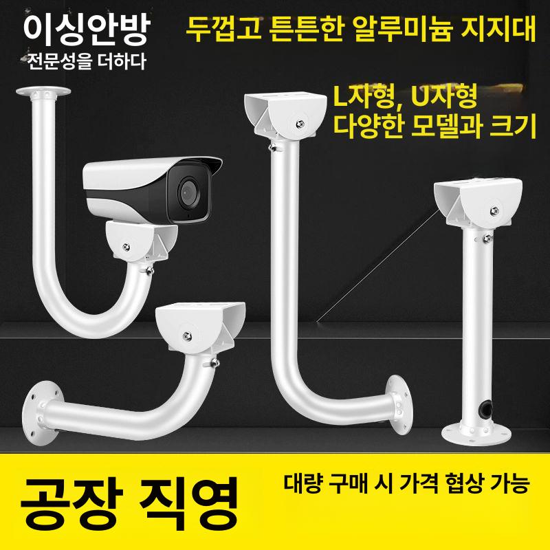 CCTV 폴대 야외 기둥 거치대 홈캠 고정 브라켓 i형 I형 알루미늄 20cm - 상세 이미지 2