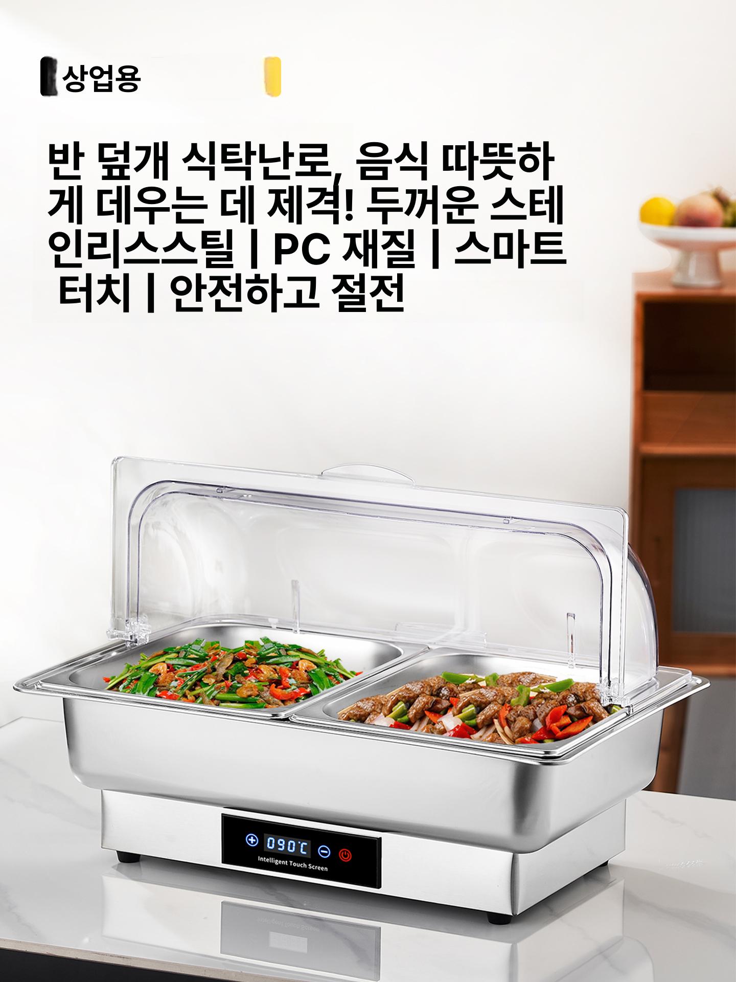 중탕기 차핑디쉬 업소용 중탕 수육 온열기 반찬 식당 보온 온열 레스토랑 수프 워머 워머기 PC 단일 9l 디지털 - 상세 이미지 2