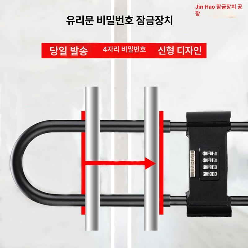 유리문 자물쇠 잠금장치 외문형 양문 도난방지 1개 U5 블랙 내부길이19-35cm - 상세 이미지 2