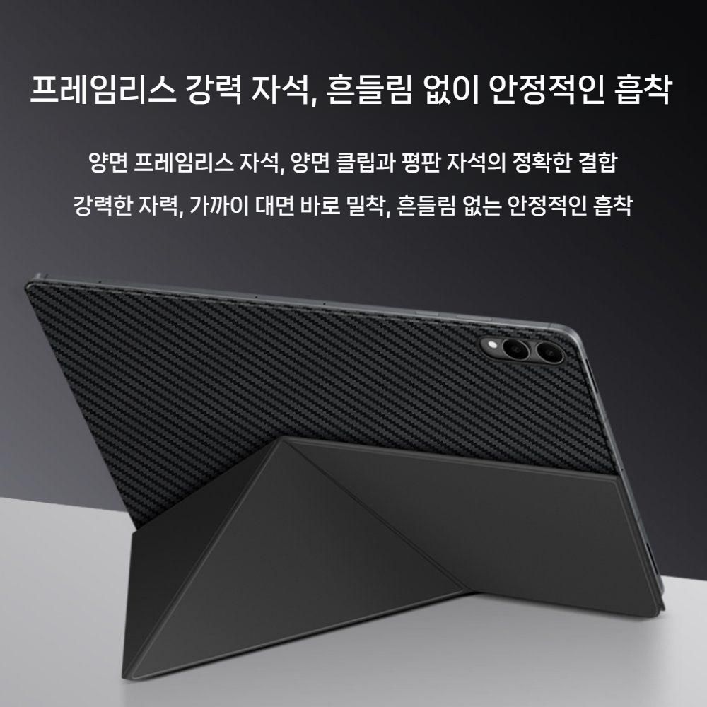갤럭시탭 s11 울트라 케이스 다각도 거치대 마그네틱 가죽 카본 커버 - 상세 이미지 3