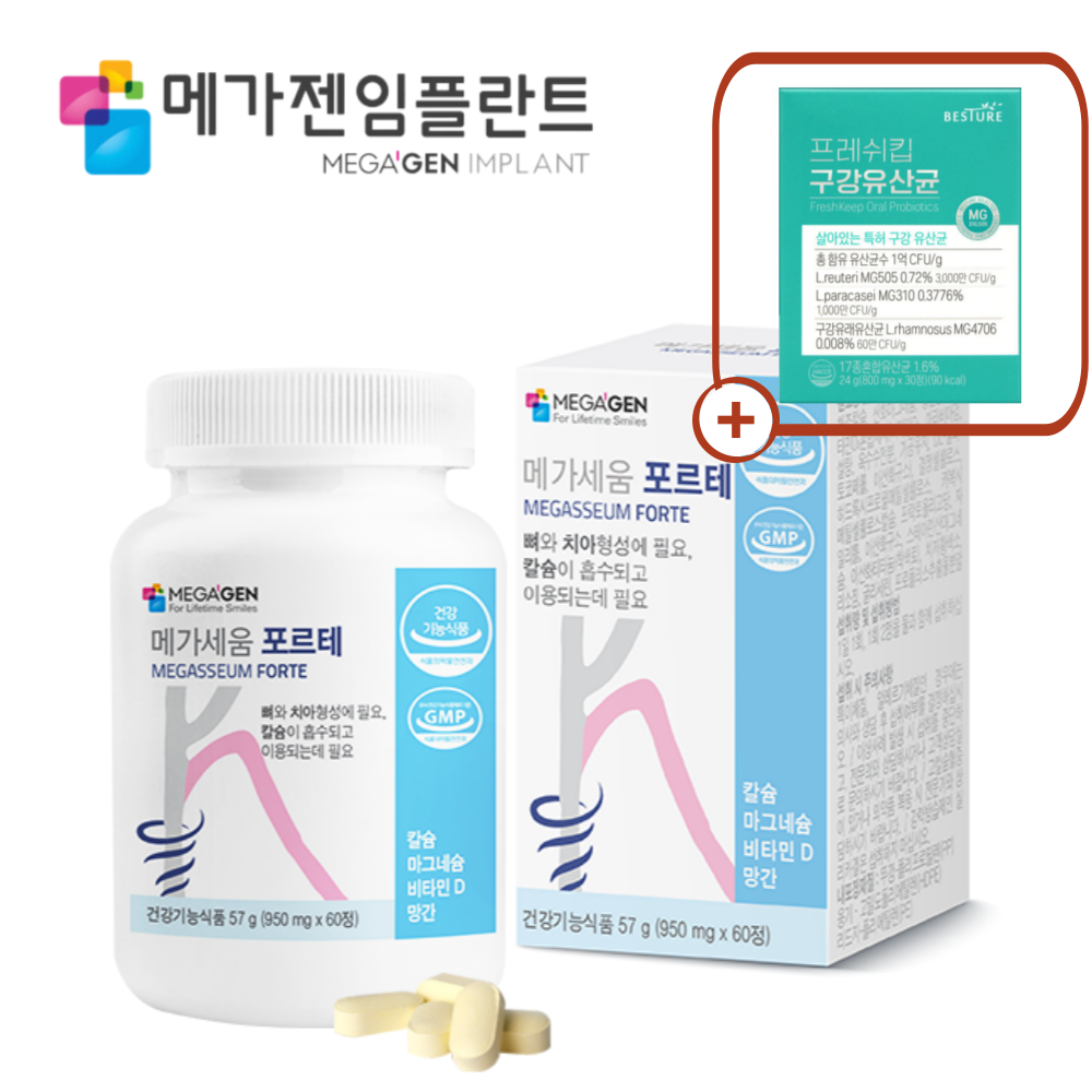메가젠 칼슘 영양제 좋은 메가세움 포르테 약 1개월분 에 잇몸 치약 선택 구강유산균 - 상품 이미지