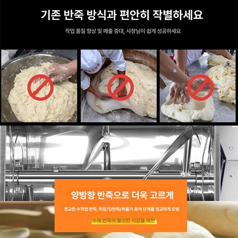 밀가루반죽기 업소용 대형 빵반죽기 기계 한포용 25kg 2200W - 상세 이미지 4