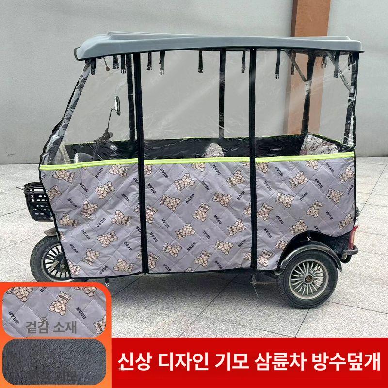 삼륜스쿠터 캐노피 윈드스크린 바람막이 커버 스쿠터 덮개 130x70 없음 - 상세 이미지 4