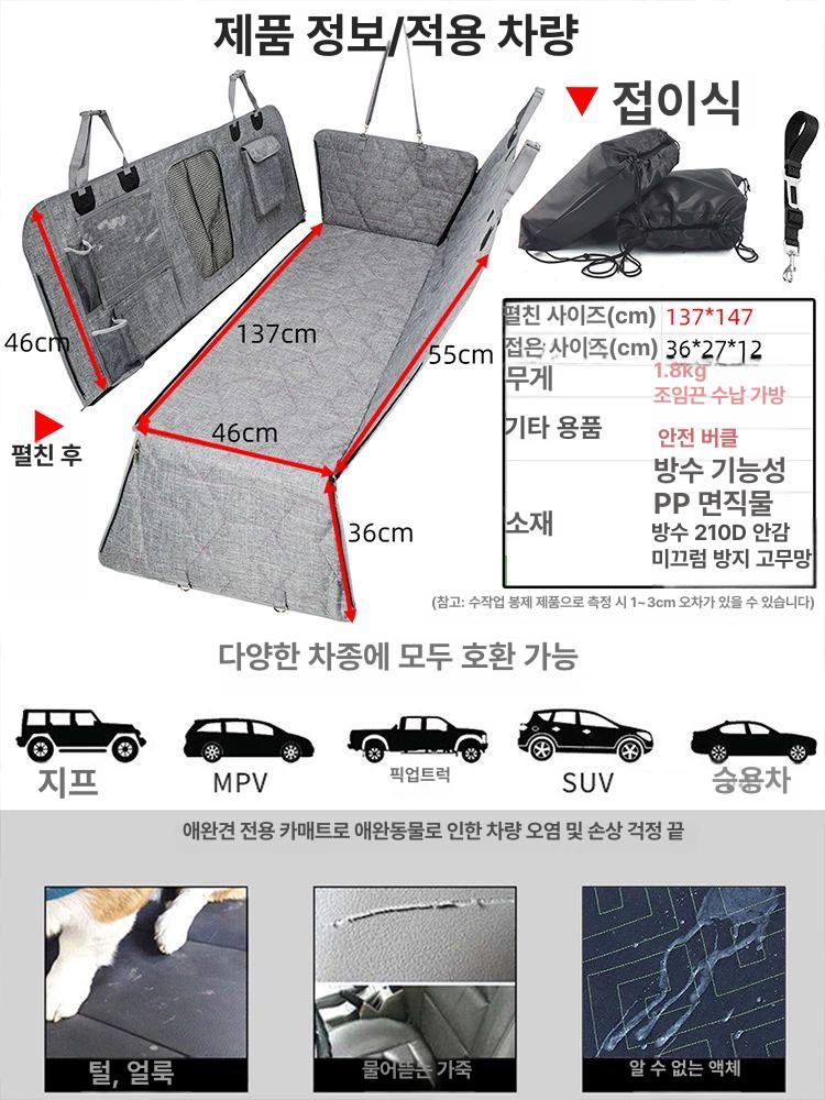 차량용반려견매트 애견카시트 중형견 뒷좌석 자동차 그레이 반커버 - 상세 이미지 5