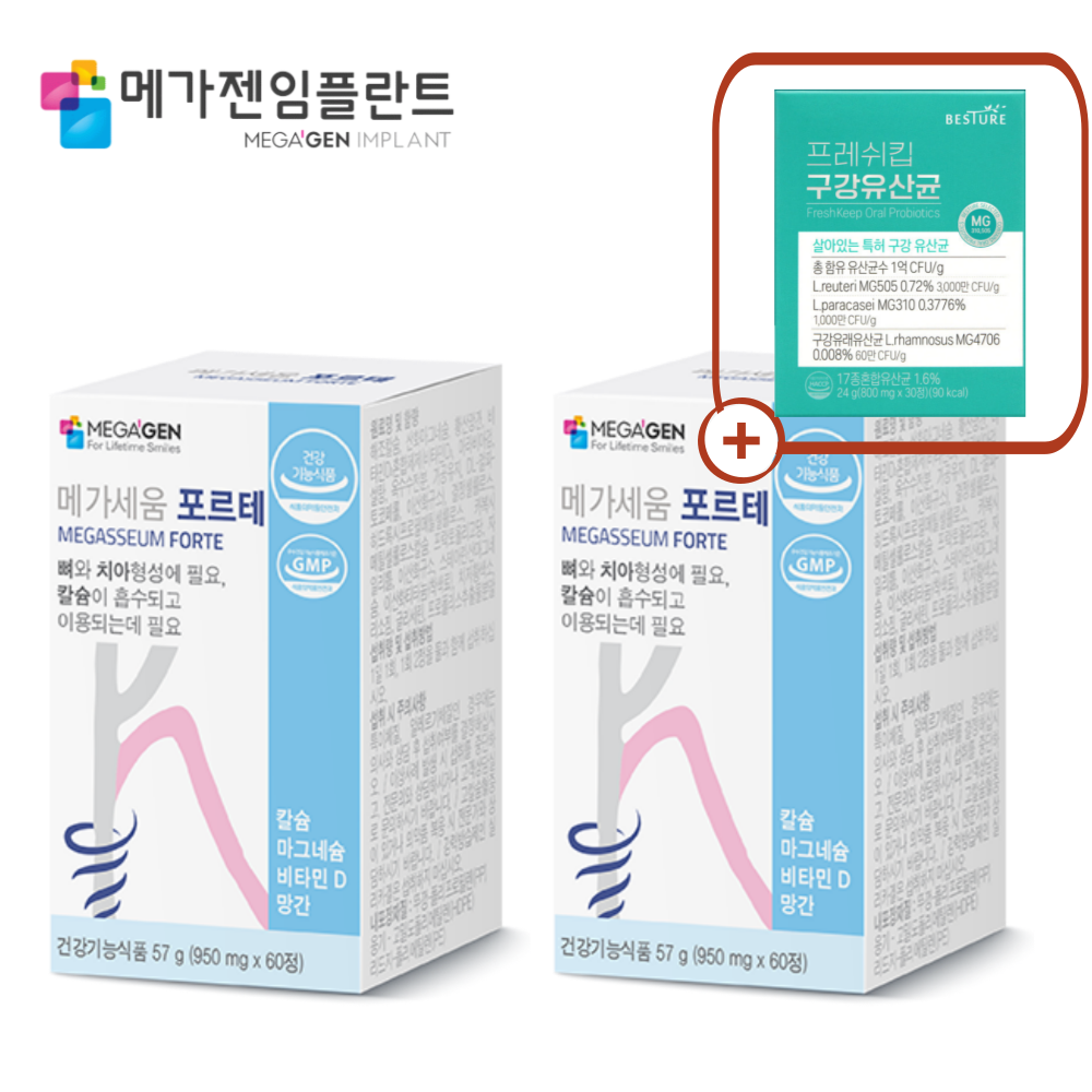메가세움 포르테 메가젠 뼈에좋은 칼슘 마그네슘 비타민D 칼마디 영양제 2개+구강유산균1박스 - 상품 이미지
