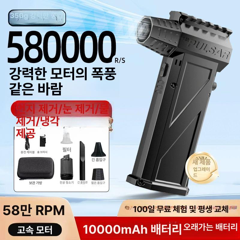 초강력 미니 에어건 터보팬 제트건 크로스건 업그레이드 X3 프로 10000mAh - 상세 이미지 2