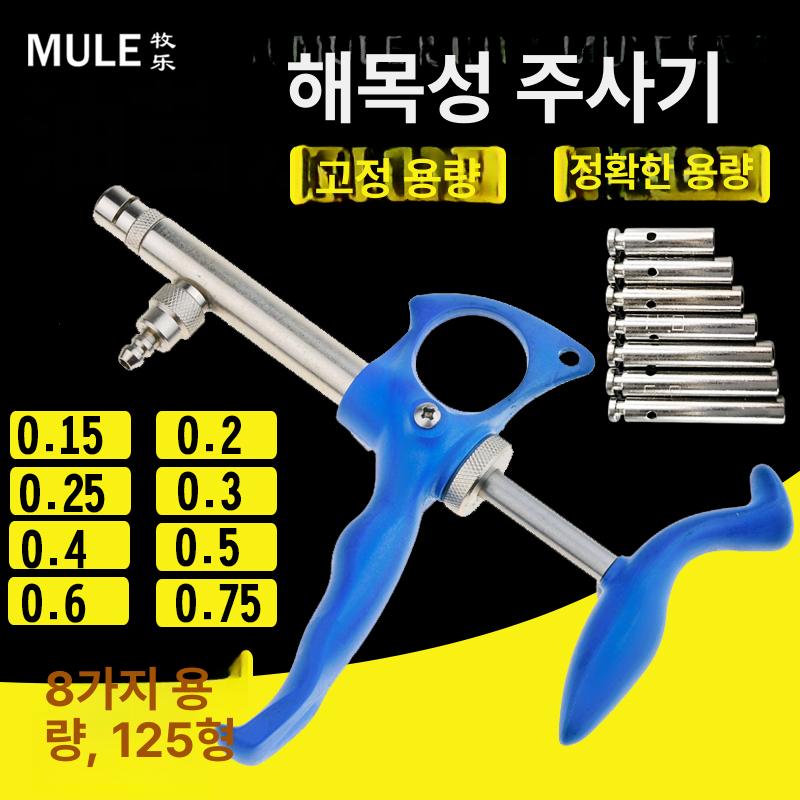 가축주사기 백신주사 투약기 연속주사기 수의사 121 0.1-1ml - 상세 이미지 5