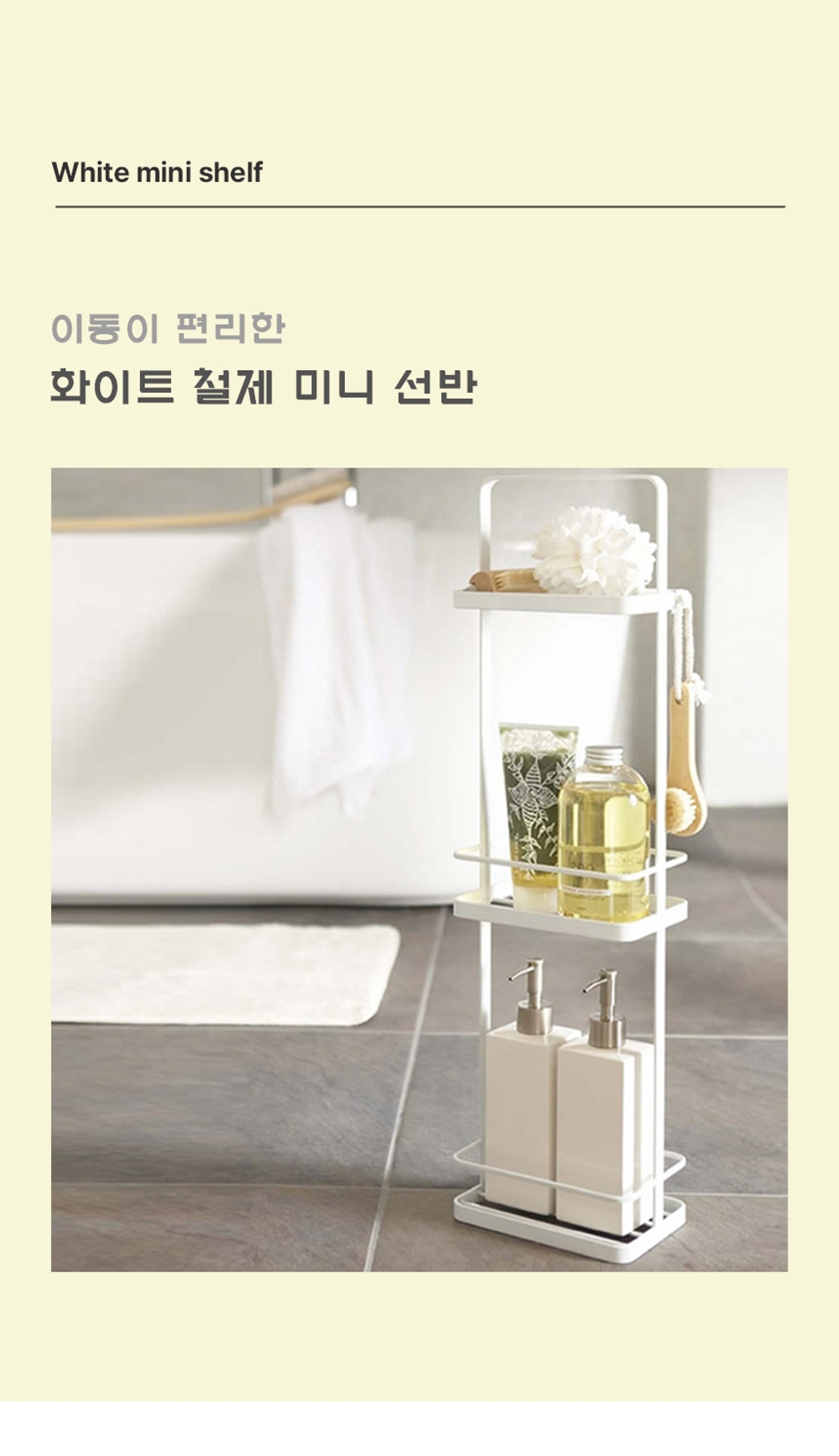 철제 스텐드 선반 화이트 부엌 다용도실 정리 수납장 - 상세 이미지 2