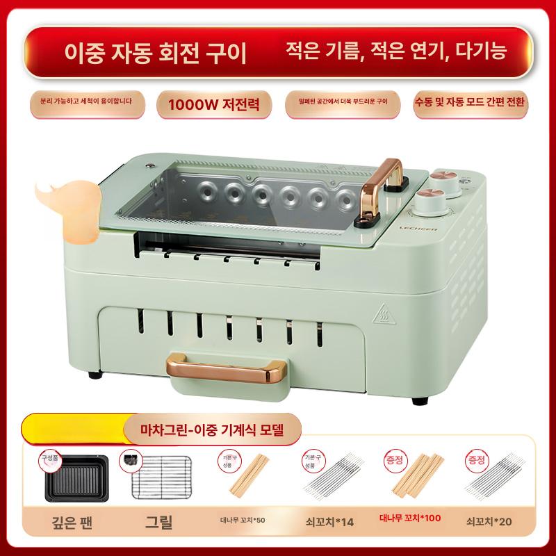 자동 실내 구이 바베큐 꼬치 바베큐그릴 숯불바베큐그릴 캠핑 2단 말차그린 타이머 다기능 이미지 6