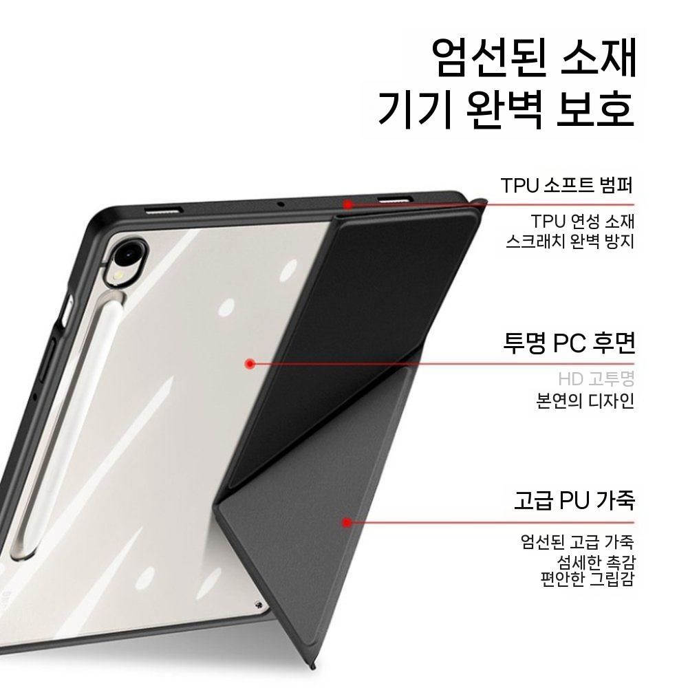 갤럭시탭 s10 FE 플러스 케이스 접이식 클립 탈부착 투명 커버 S펜 슬롯 - 상세 이미지 3