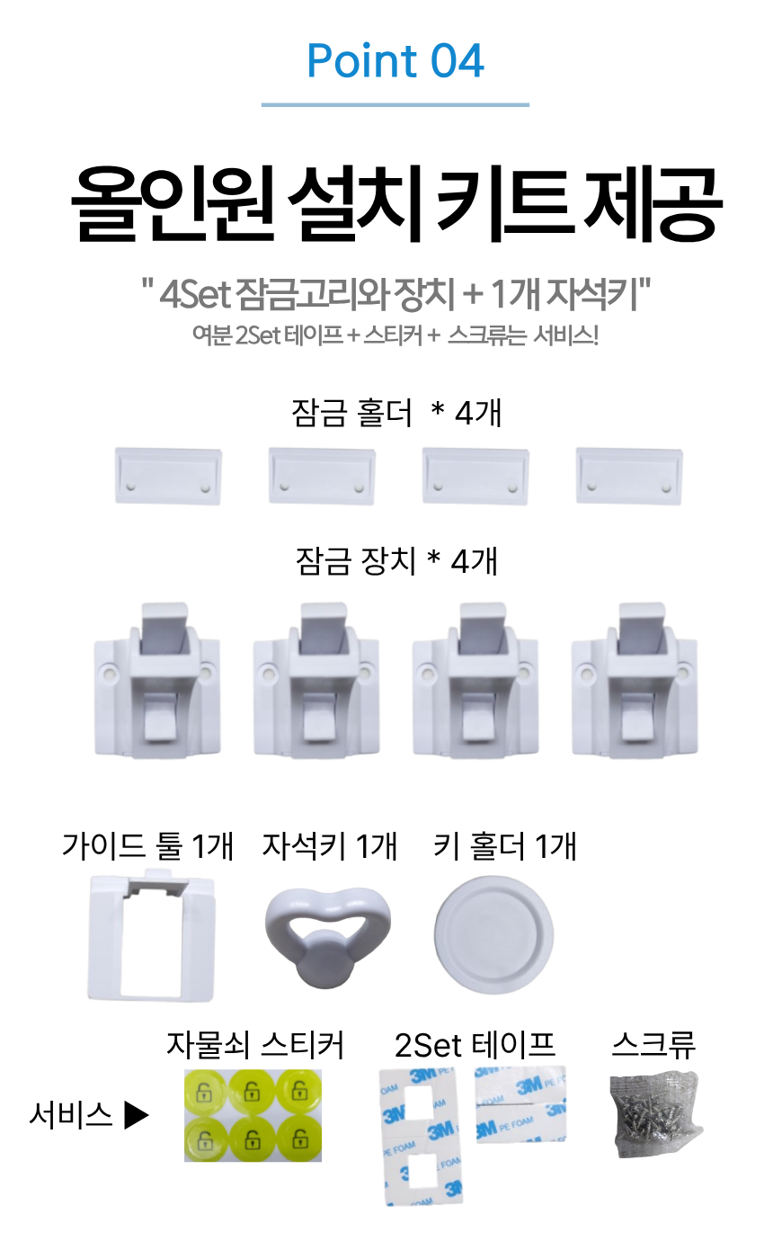 유디엘 아기 서랍 자석 잠금 장치 문열림 방지 잠금장치4셋트 이미지 7