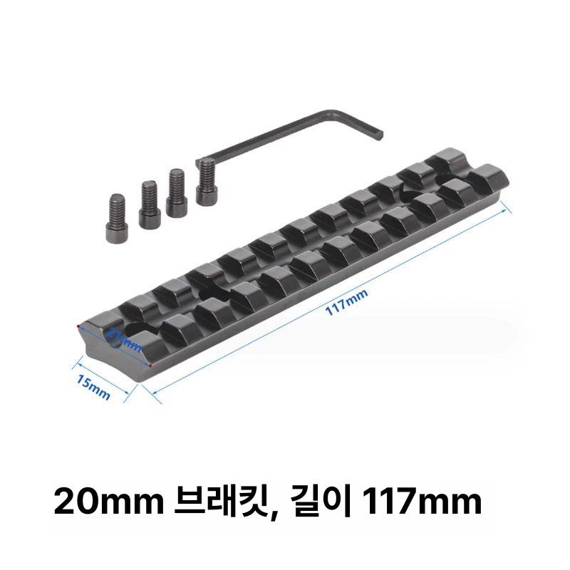 어댑터 피카티니 레일 더브테일 도브테일 헌팅 가이드 230mm 레일 평평한 바닥 23cm 표준 - 상세 이미지 5
