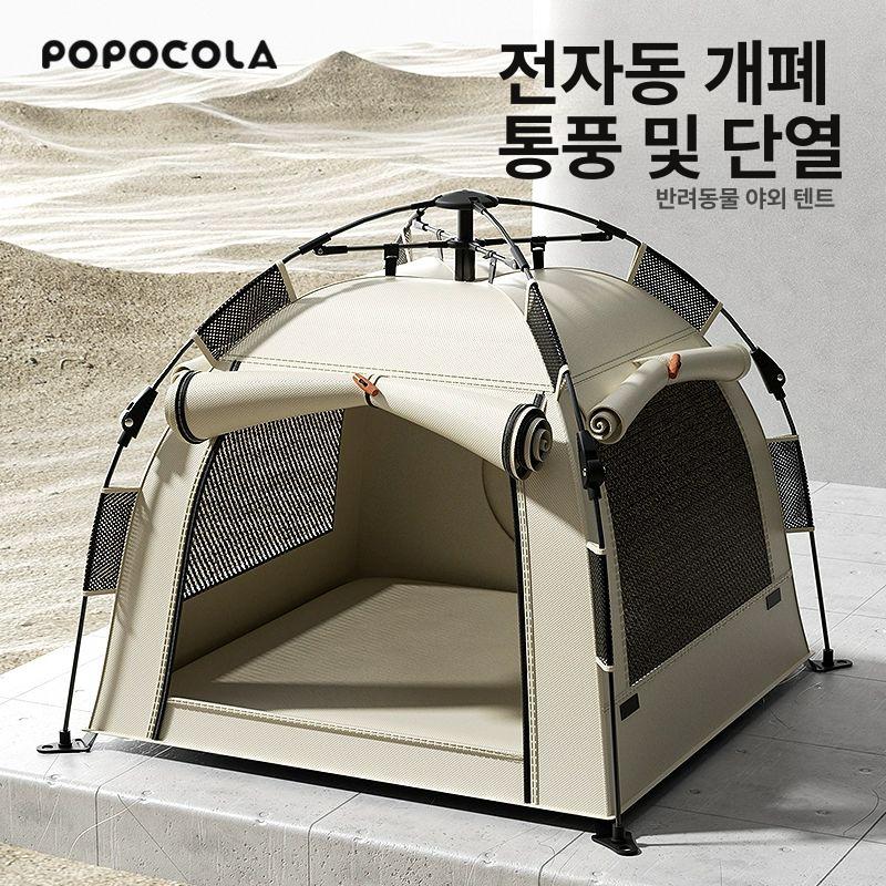 대형견 텐트 하우스 방수 강아지 펫텐트 야외 원터치 완전 자동 펫 텐트 80x80x75cm - 상세 이미지 2