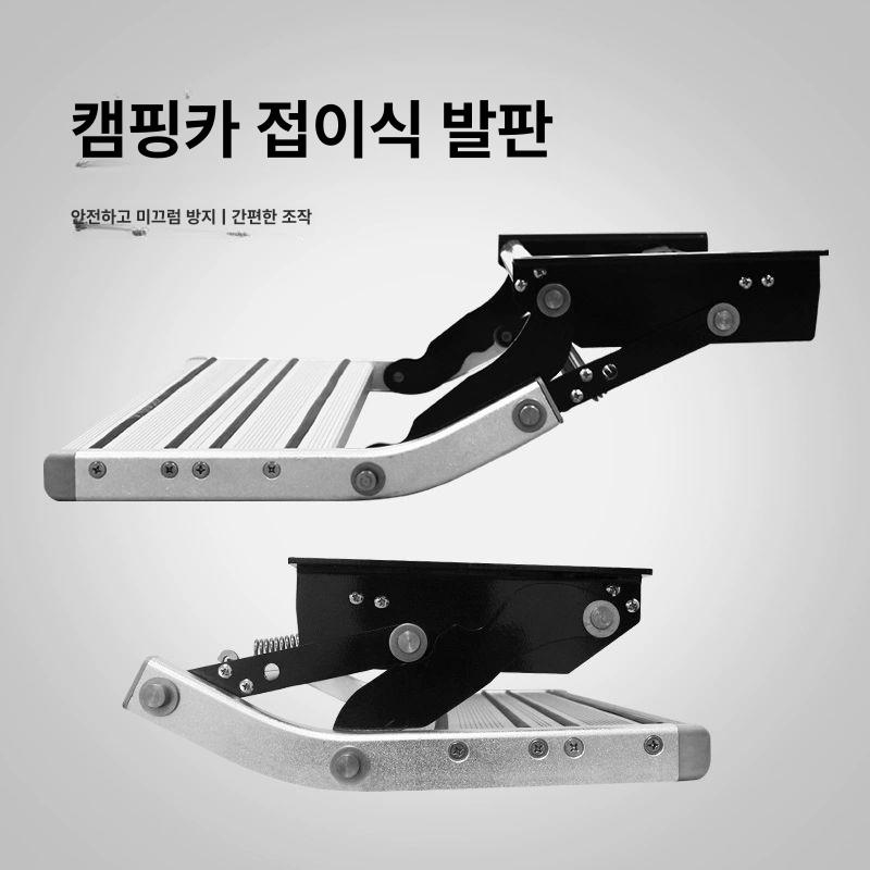픽업트럭 발판 접이식 알루미늄 수동 도어스텝 계단 단일 레이어 단층 수동 발판 조명 없음 - 상세 이미지 5