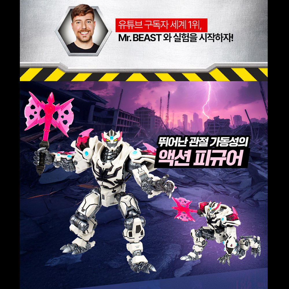 미스터 비스트랩 플래티넘 콜렉터 타이거 피규어 비스트 실험 놀이 장난감 크리스마스 선물 이미지 7