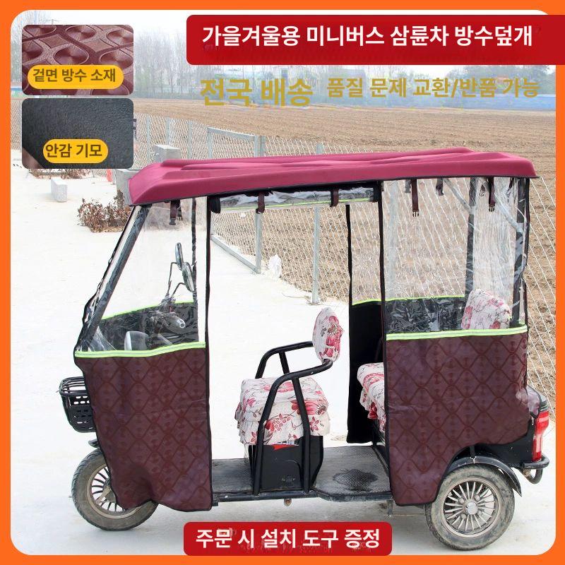 삼륜스쿠터 캐노피 윈드스크린 바람막이 커버 스쿠터 덮개 130x70 없음 - 상세 이미지 3