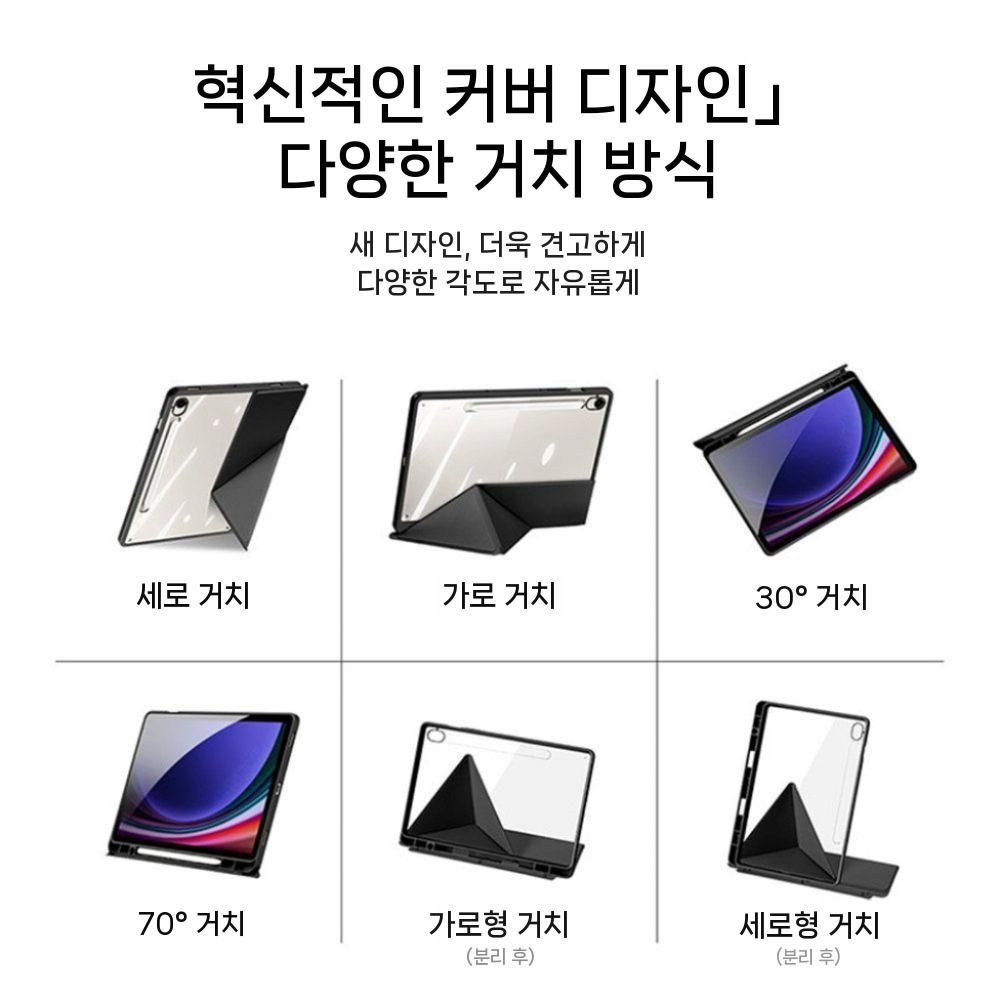 갤럭시탭 s10 FE 플러스 케이스 접이식 클립 탈부착 투명 커버 S펜 슬롯 - 상세 이미지 4