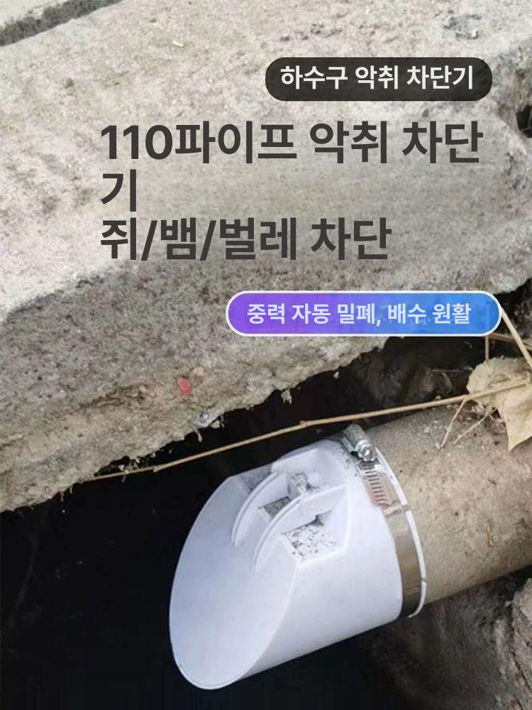 냄새방지 정화조 하수구 농촌 밸브 배수관 원형 마개 악취 해충 방지 배관 PVC 중력닫힘-수평관용 50형 클램프 포함 - 상세 이미지 2