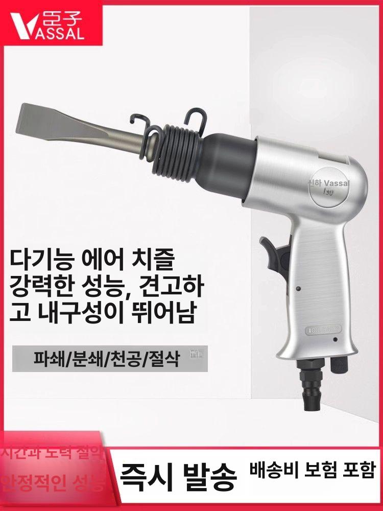 핸드 뿌레카 에어 다듬기 공압 핸디형 드릴 치퍼 슬래그 150 경량 표준 - 상세 이미지 2