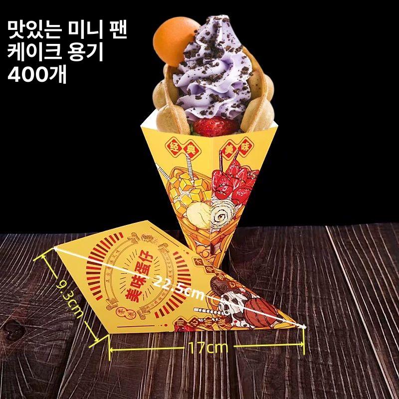 감자튀김컵 휴게소 일회용 삼각형 용기 종이 포장 중형 삼각형 400개 A - 상세 이미지 4