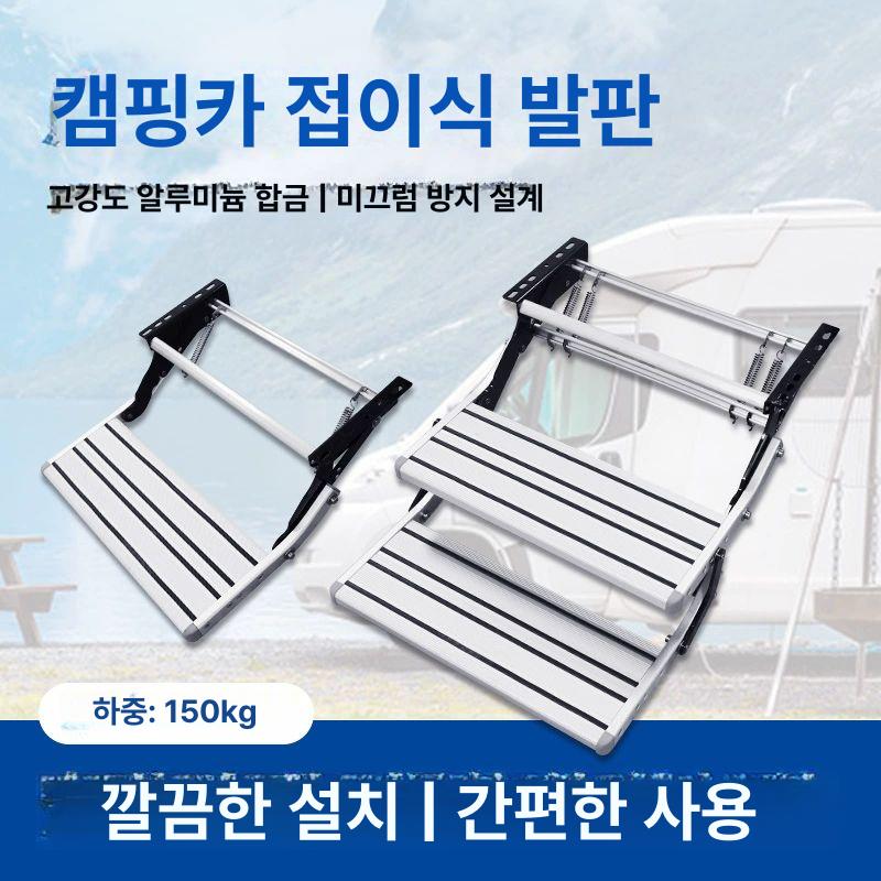 픽업트럭 발판 접이식 알루미늄 수동 도어스텝 계단 단일 레이어 단층 수동 발판 조명 없음 - 상세 이미지 2